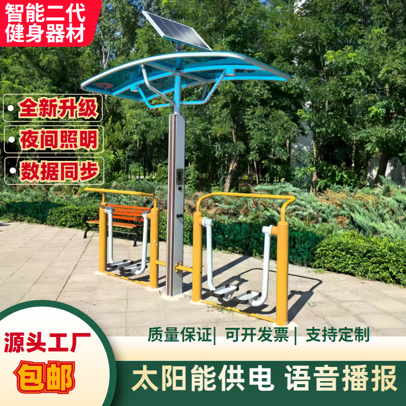 七台河市AI智能健身器材升降篮球架 - 厂家